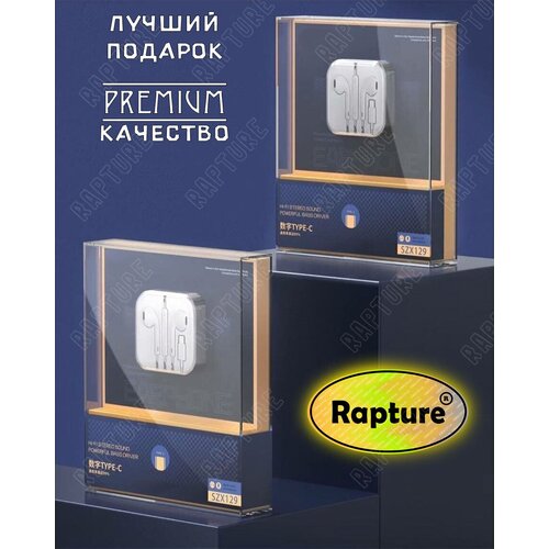 Проводные HiFi наушники Rapture Premium -129, Type-C, белые