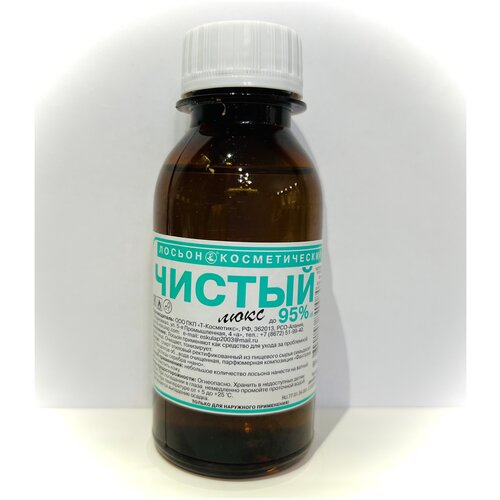 Лосьон косметический 