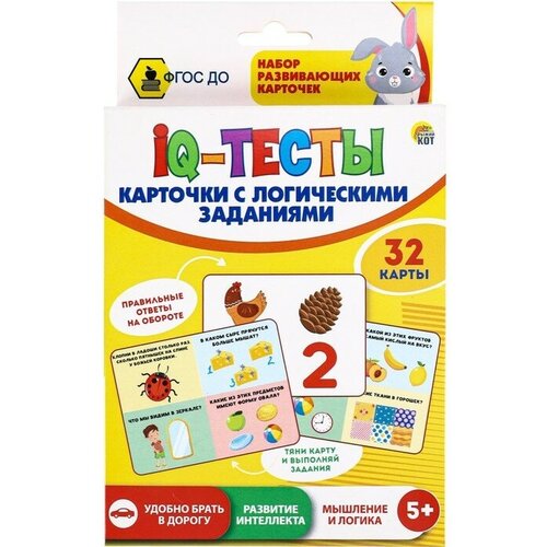 Развивающие карточки IQ Тесты