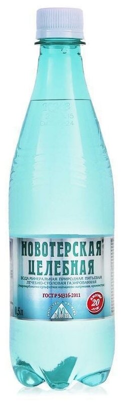 Вода минеральная Новотерская Целебная газированная, ПЭТ, 0.5 л