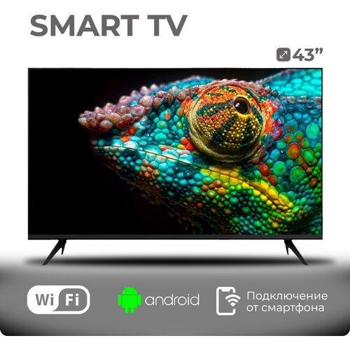 Телевизор Smart TV Q90 45s FullHD Черный 2290000₽