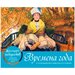 Времена года. Настольный календарь в футляре (новое оформление)