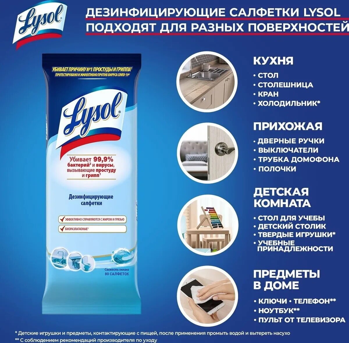 Салфетки влажные Lysol Свежесть океана дезинфицирующие 30шт - фото №8