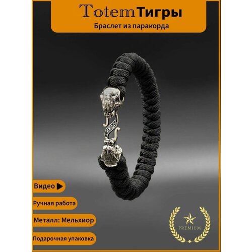 фото Браслет мужской из паракорда два тигра мельхиор сила и отвага markstone
