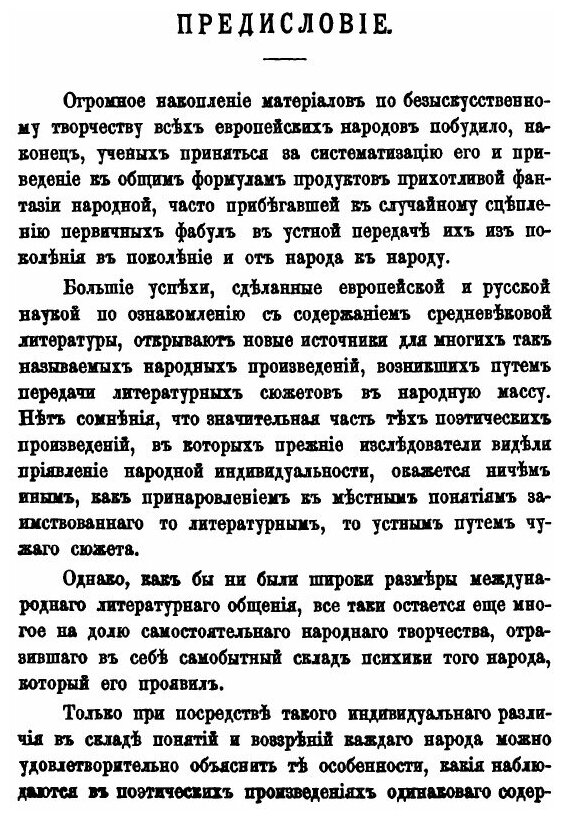Книга Песни о Девушке-Воине и Былины о Ставре Годиновиче - фото №2