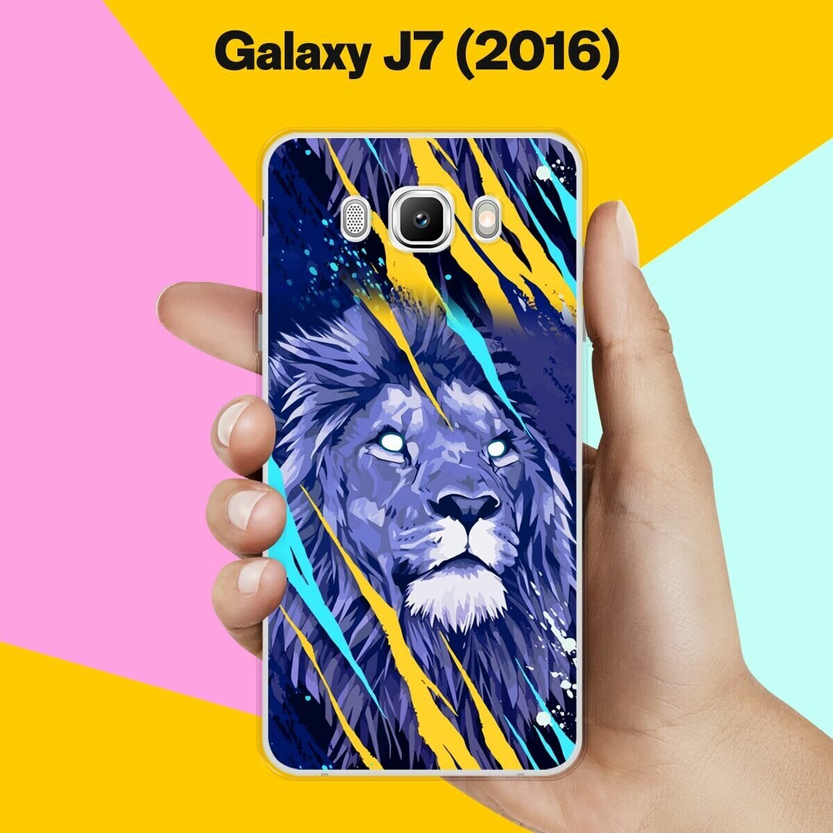 Силиконовый чехол на Samsung Galaxy J7 (2016) Лев / для Самсунг Галакси Джей 7 (2016)