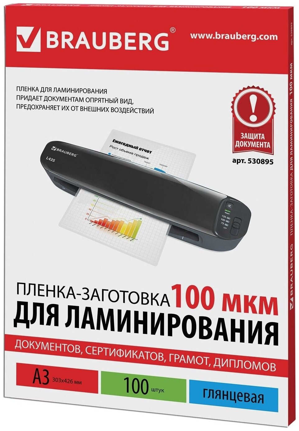 Пакетная пленка для ламинирования BRAUBERG Пленки-заготовки 303×426 мм 100 мкм 530895