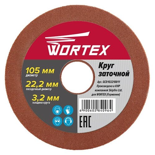 Круг заточной 105х22.2х3.2 мм WORTEX (GCD103210011)