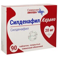 Силденафил Кардио таб. п/о плен., 20 мг, 90 шт.