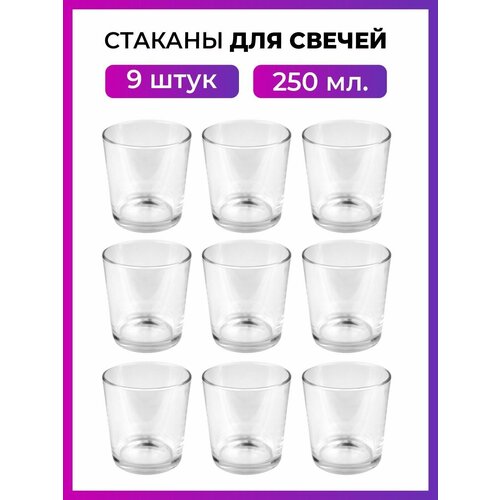Стаканы стеклянные для свечей набор 862₽