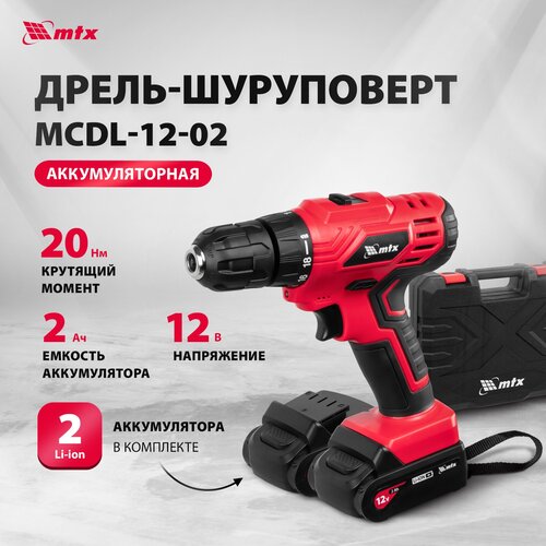 Дрель-шуруповерт аккумуляторная MTX MCDL-12-02 Li-Ion 12 В 2 акк 26182 381500₽