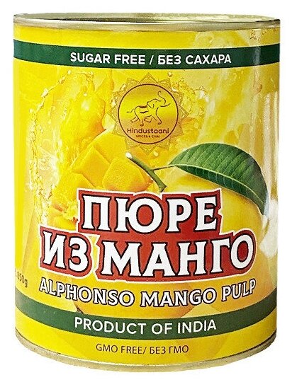 Пюре из Манго 850г