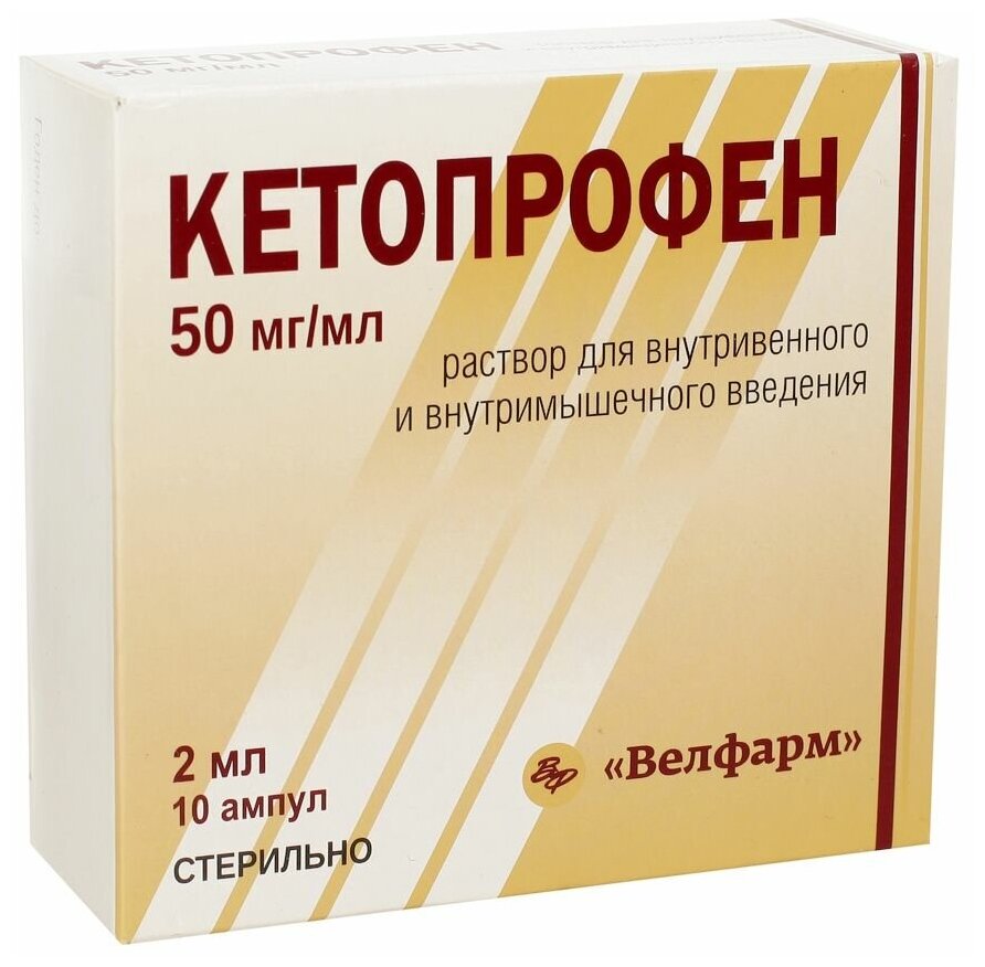 Кетопрофен р-р для в/в введ. введ., в/м введ. амп., 50 мг/мл, 2 мл, 10 шт.