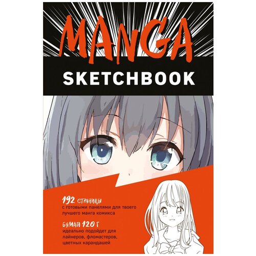 Manga Sketchbook