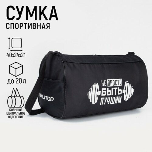 Сумка спортивная NAZAMOK40 см, черный, мультиколор сумка спортивная nazamok47 см черный мультиколор