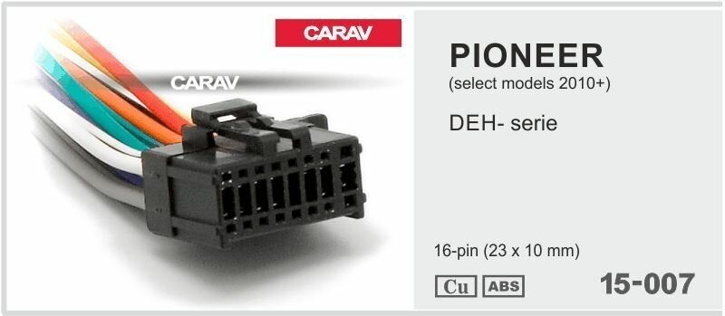 Разъем CARAV 15-007 для подключения автомагнитолы PIONEER DEH-series 2010+ (select models)