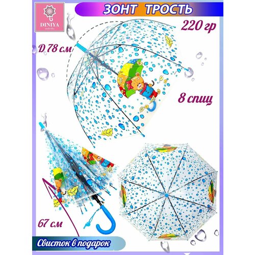 Зонт-трость Diniya, голубой