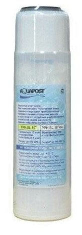 Картридж Aquapost PPH SL-10