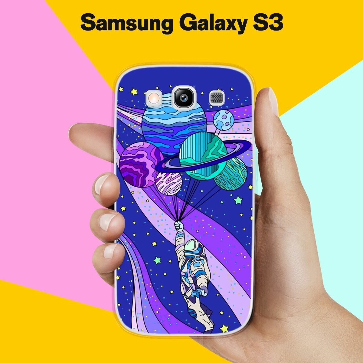 Силиконовый чехол на Samsung Galaxy S3 Астронавт 30 / для Самсунг Галакси С3