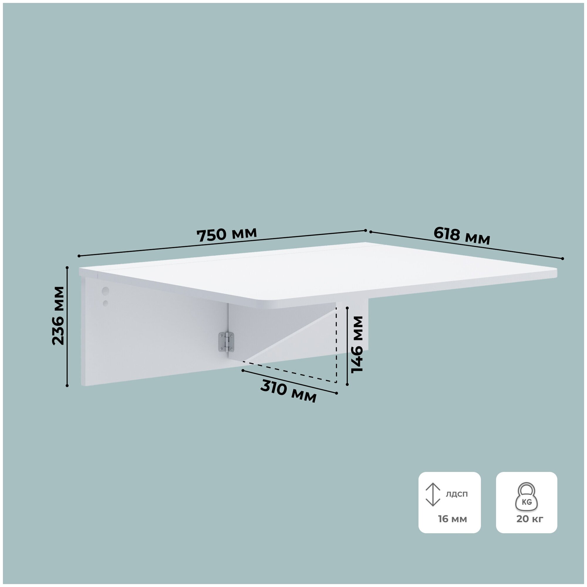 Стол подвесной (навесной) откидной трансформер для кухни и балкона Кео СТМ-900.2 белый - фотография № 4