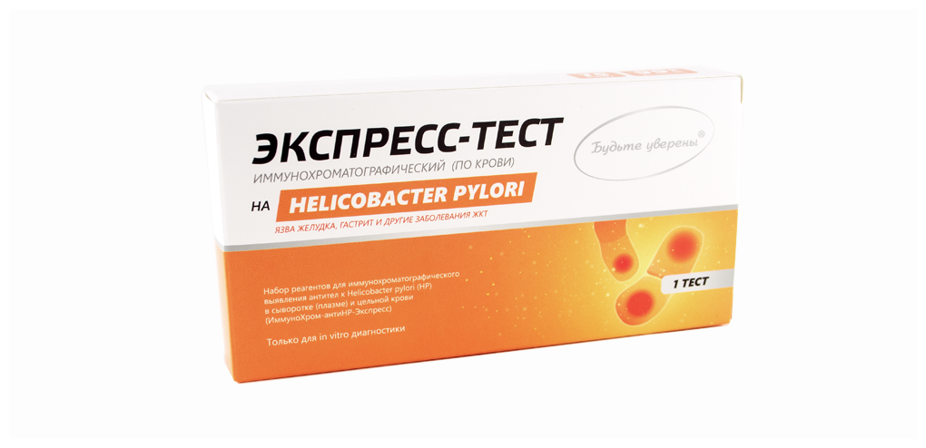 Экспресс-тест Будьте уверены на гастрит, язву желудка, Helicobacter Pylori