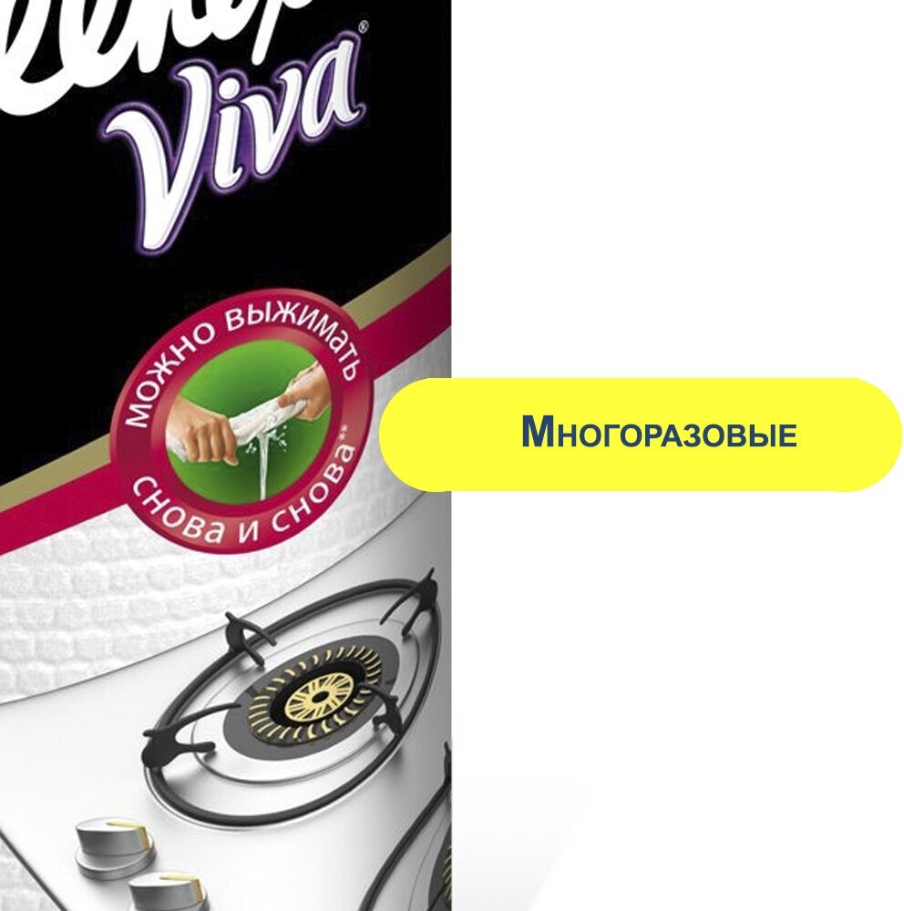 Универсальные многоразовые салфетки Kleenex Viva Hydroknit, 1 рулон (56 шт.) - фото №18