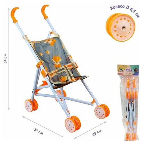 Коляска д/куклы Miss Kapriz YS17C в пак.