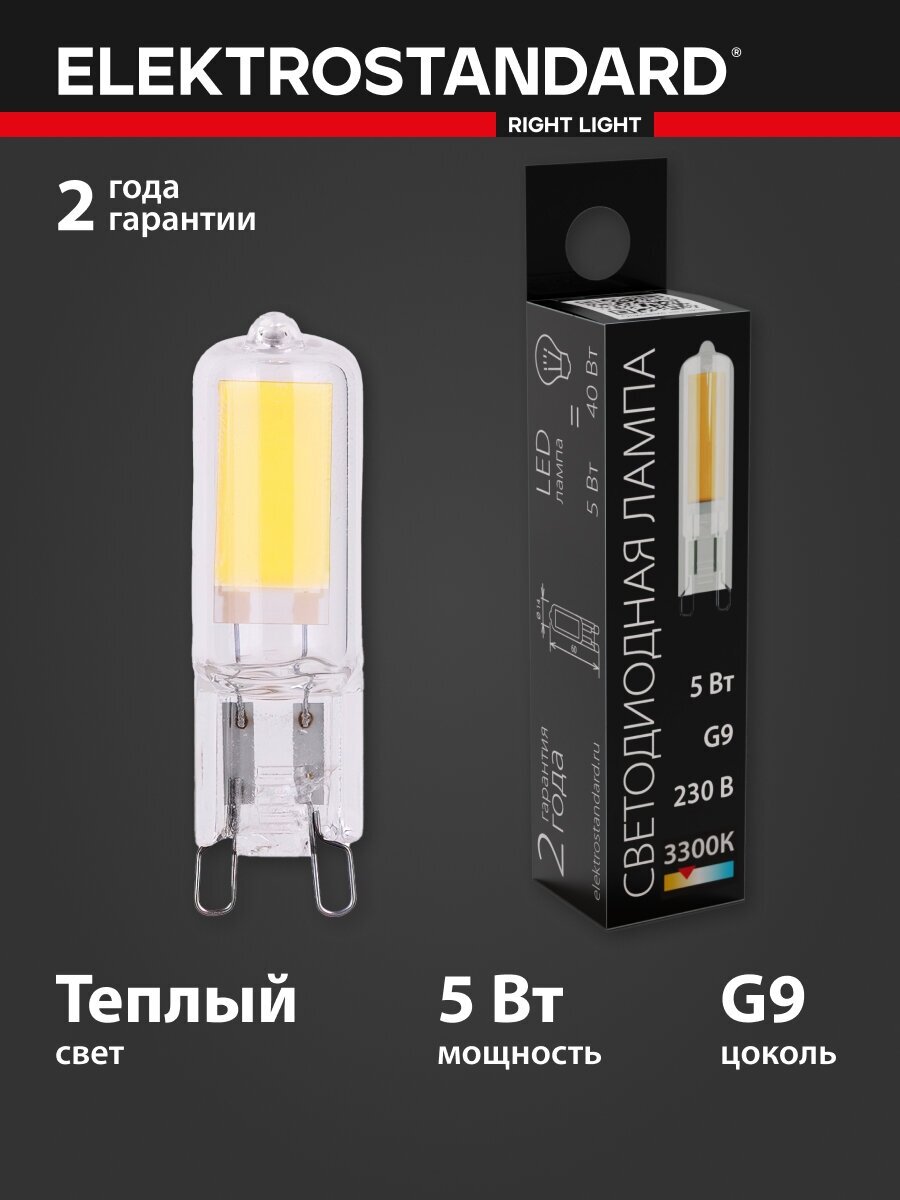 Лампа светодиодная G9 LED Elektrostandard BLG914, 5 Вт, 220 В, 3300 K, стекло