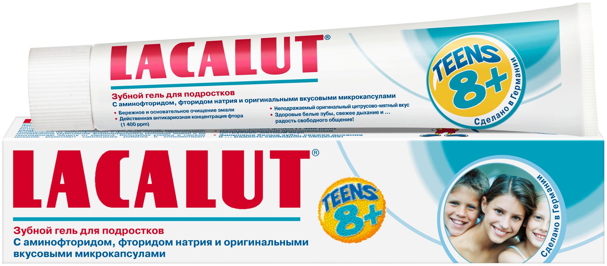 Зубная паста LACALUT Teens 8+