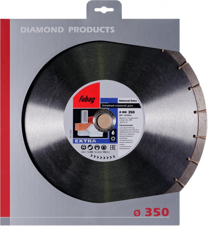 Диск отрезной алмазный Fubag Universal Extra d350/25.4