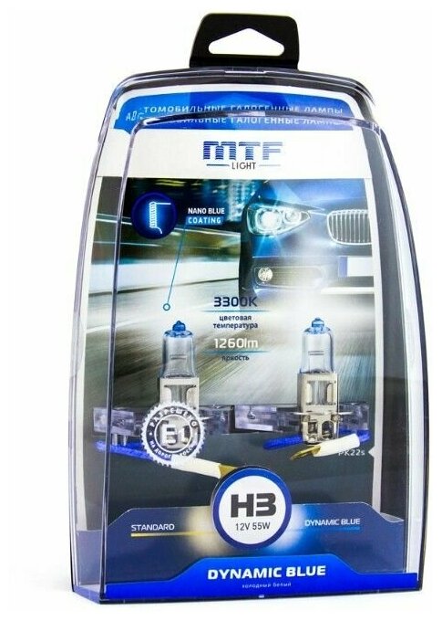 Автолампы H3 - Галогенные лампы MTF Light серия DYNAMIC BLUE 3300K