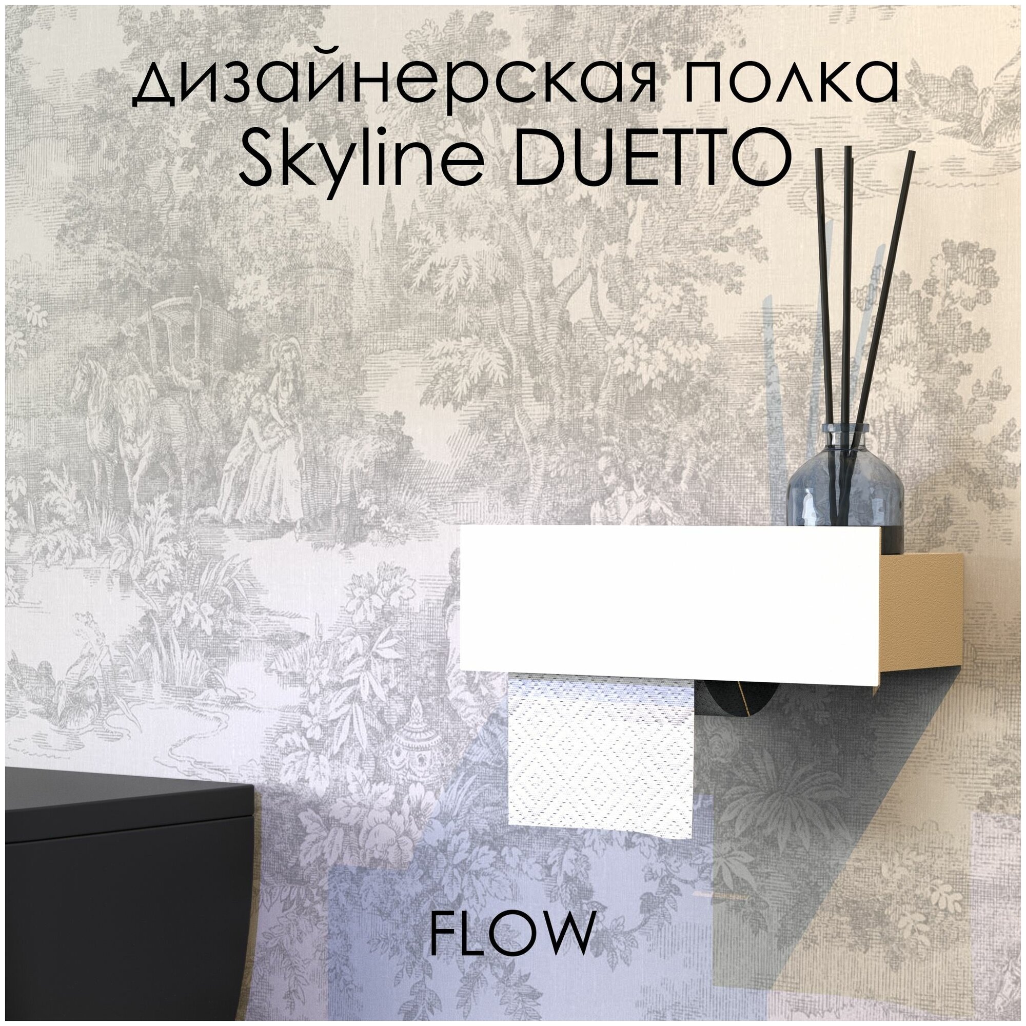 Держатель для туалетной бумаги с полочкой Skyline Duetto 26*13*8 см белый / Полка для ванной комнаты FLOW