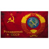 Лучшие Флаги и гербы СССР