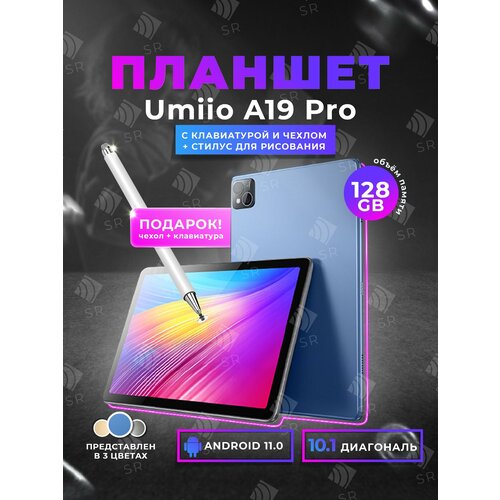 Планшет Umiio A19 A10 Pro с клавиатурой чехлом и стилусом 6gb 128gb 10 ядер Grey 934000₽