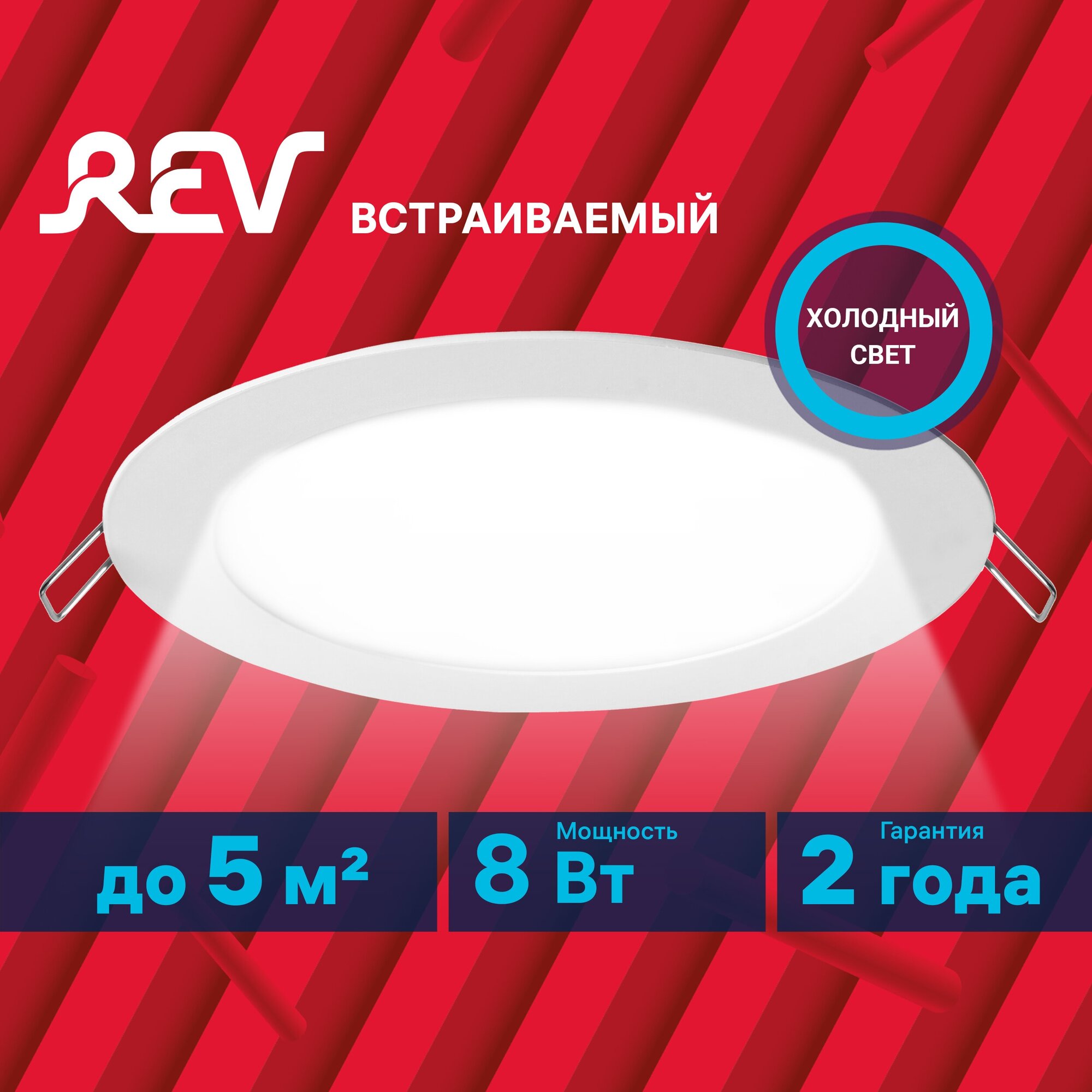 Встраиваемый светильник SuperSlim Round круглый Ф120мм 8W 6500К REV 28940 1