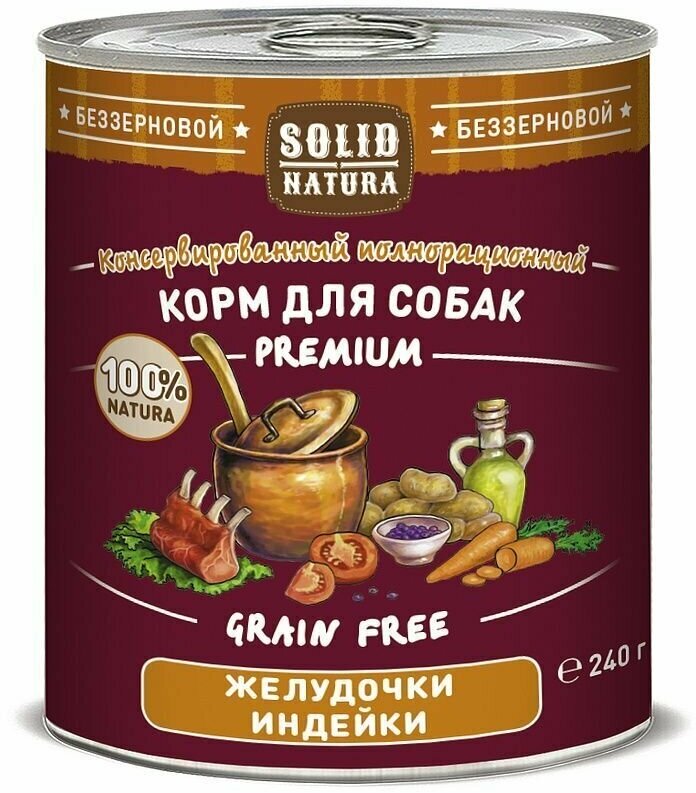 Влажный корм для собак, желудочки индейки Solid Natura Premium, 240 г