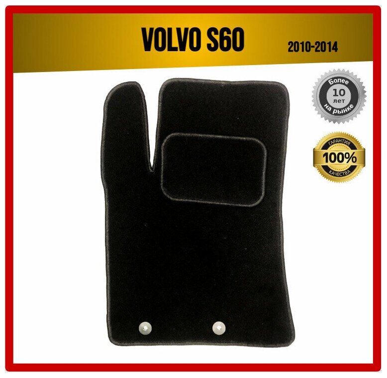 Водительский ворсовый коврик ECO на Volvo S60 II 2010-2014 / Вольво