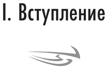 День, когда началась Революция. Казнь Иисуса и ее последствия - фото №4