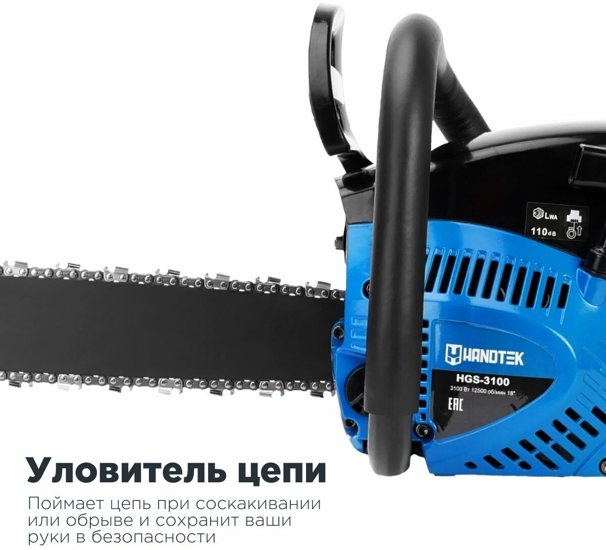 Бензопила цепная пила Handtek HGS-3100, 3100 Вт 3.81 л.с, 12500 об/мин, 72 звена/ двухтактный двигатель, шина 46см, зубчатый упор металлический кейс - фотография № 10