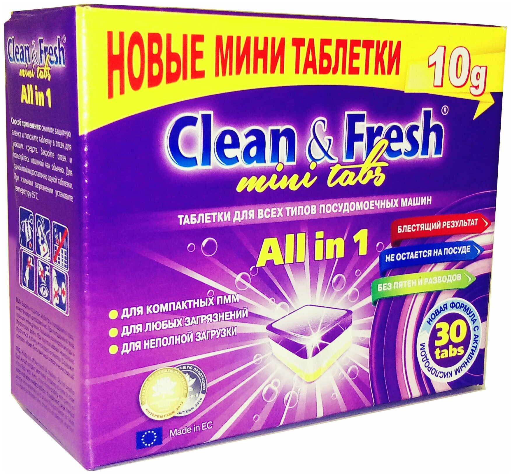 Таблетки для посудомоечной машины Clean & Fresh All in 1 mini, 100 шт .