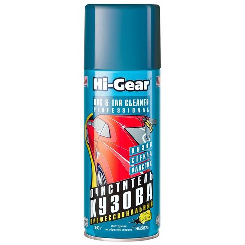 Очиститель кузова Hi-Gear профессиональный HG5625, 0.34 кг