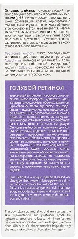 Teana "Огненный топаз" Пилинг очищающий, увлажняющий и обновляющий кожу 30 мл (Teana, ) - фото №11