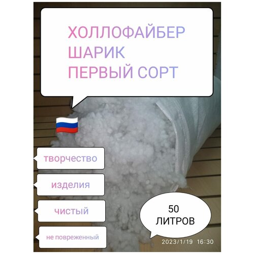 Холлофайбер синтешар наполнитель наполнитель синтешар 500гр body pillow holo 500