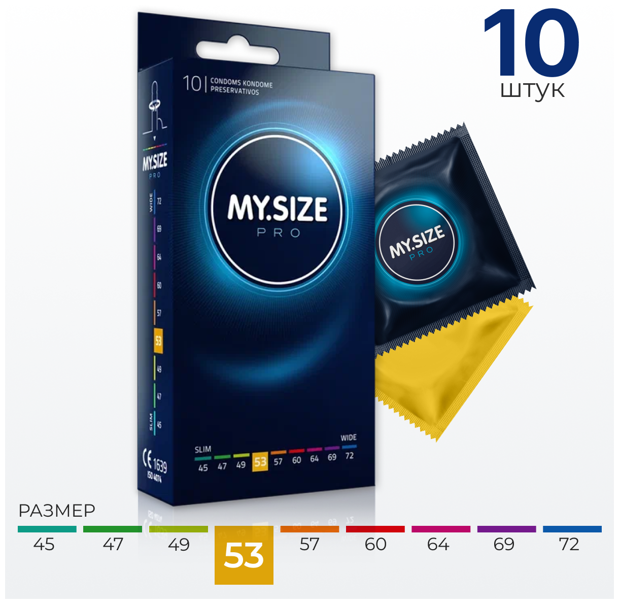 Презервативы "MY.SIZE" №10 размер 53 (ширина 53mm)