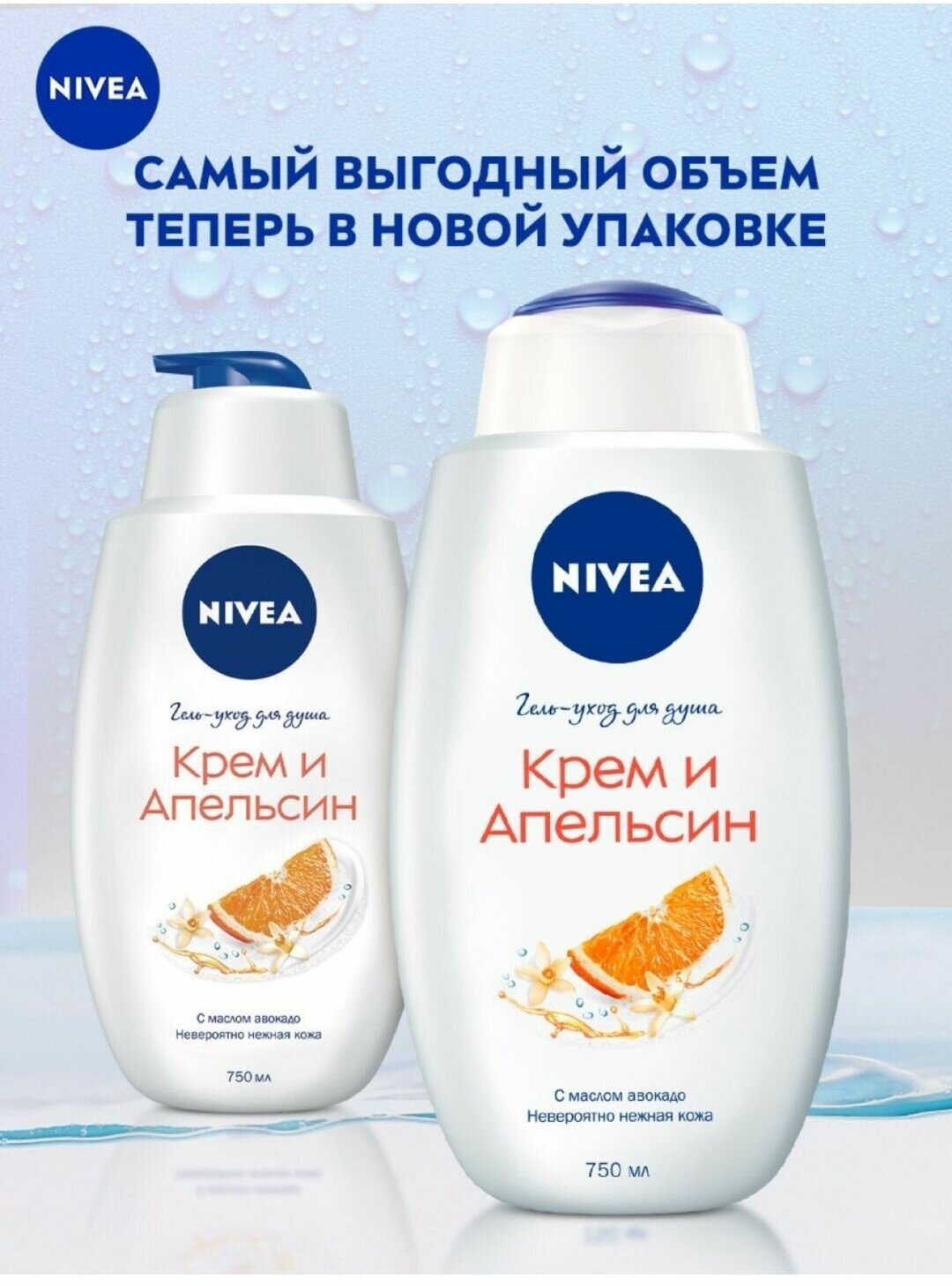 Гель для душа Nivea - фото №13