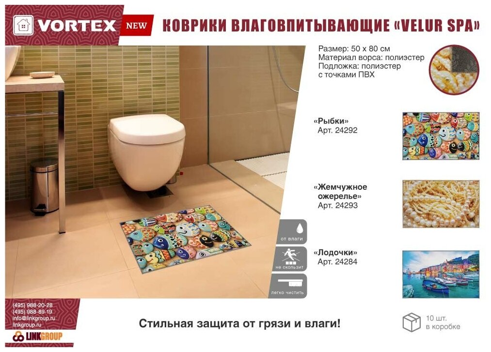 Коврик Vortex Velur SPA Жемчужное ожерелье 50*80см - фото №4