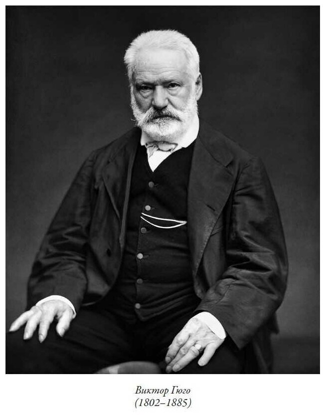 Книга Человек, который смеется. Ган Исландец - фото №2