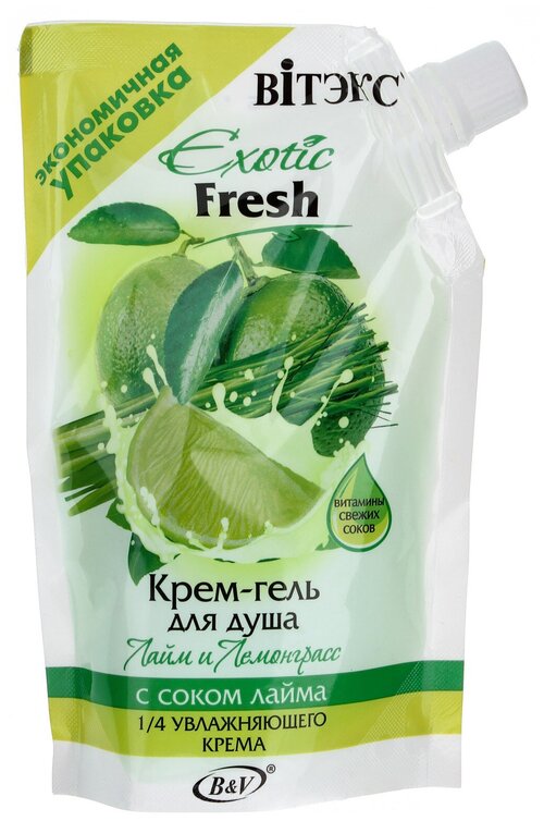 Крем-гель для душа Витэкс Exotic fresh Лайм и лемонграсс, сменный блок, 170 мл