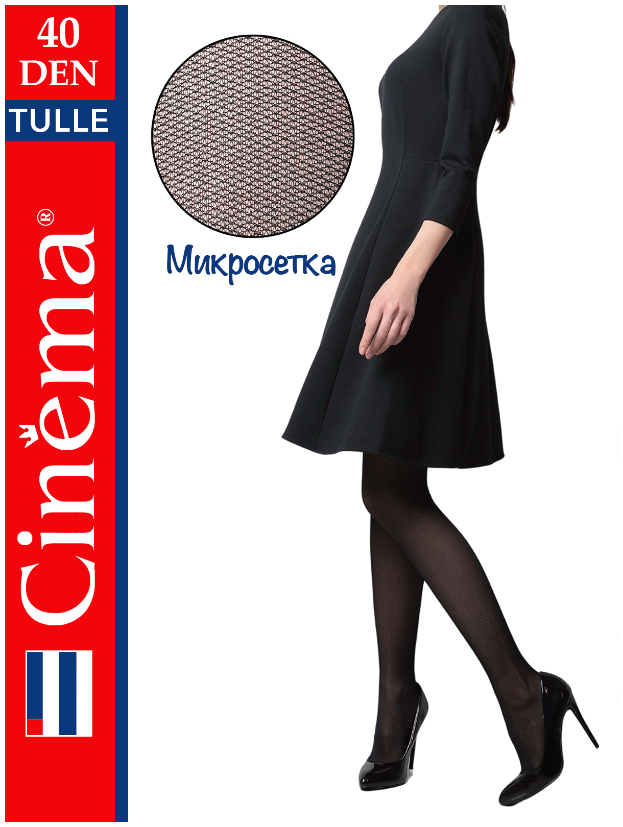 Колготки Cinema Tulle