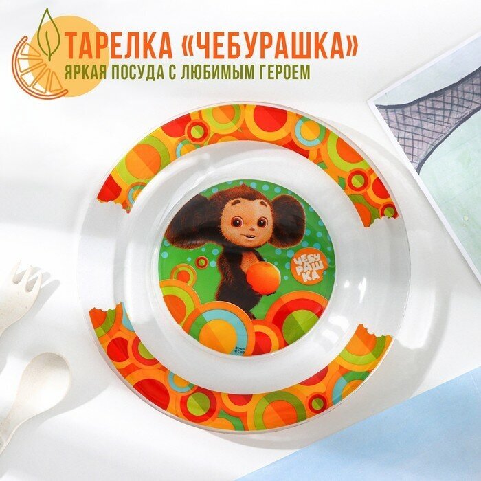 ND PLAY Тарелка «Чебурашка», d=19,5 см, h=1,8 см, стекло